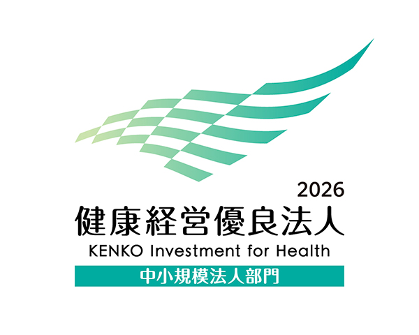 健康経営優良法人認定